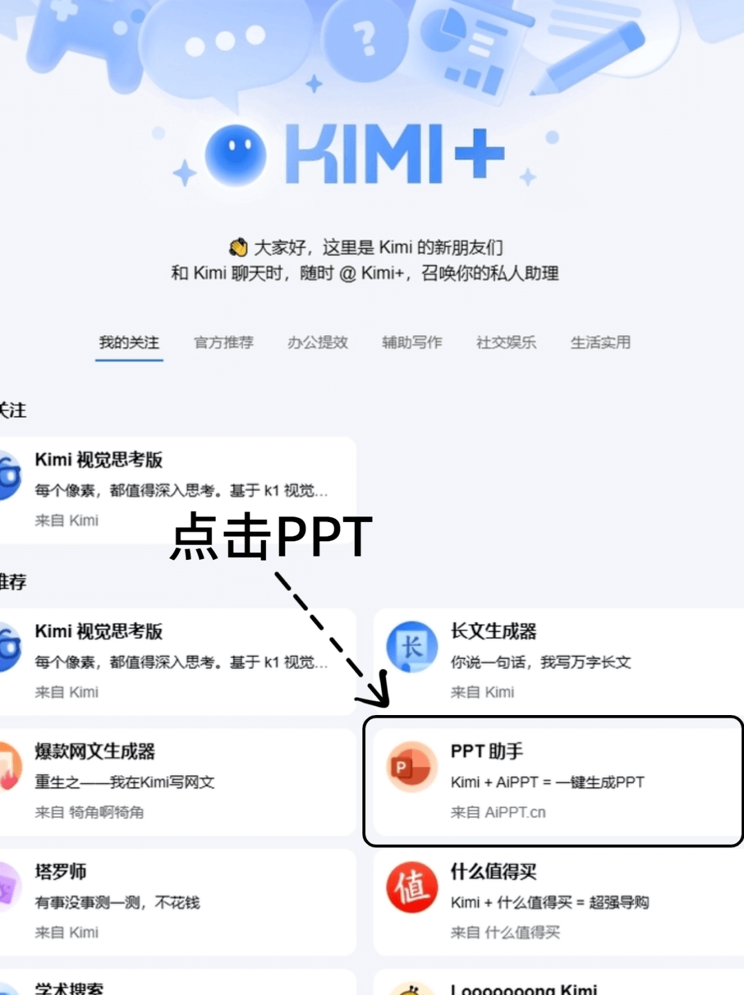 KIMICHAT官方手机版