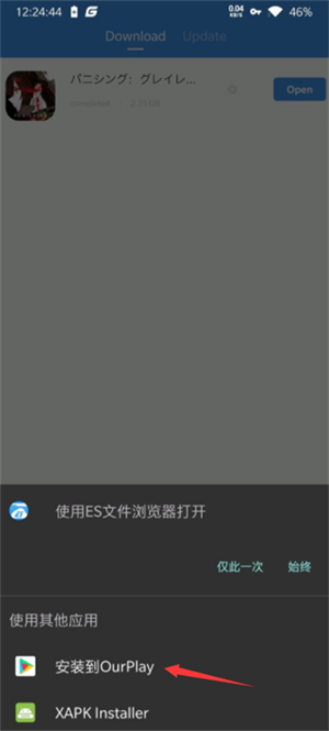 怎么导入ourplay截图1