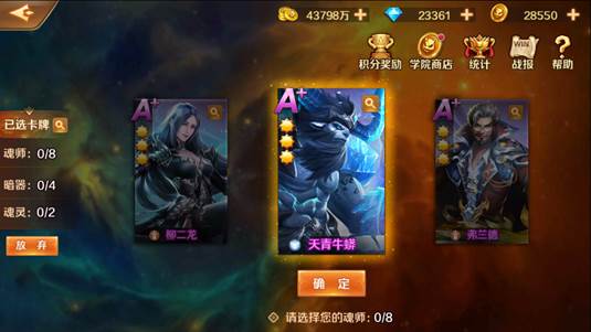 新斗罗大陆游戏