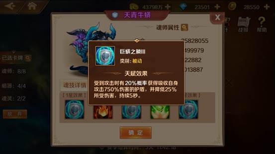 新斗罗大陆游戏