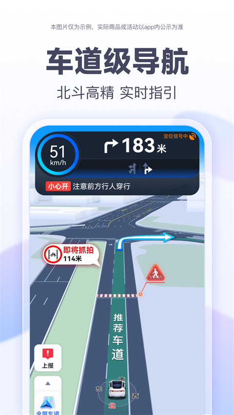 百度地图北斗导航手机版截图0