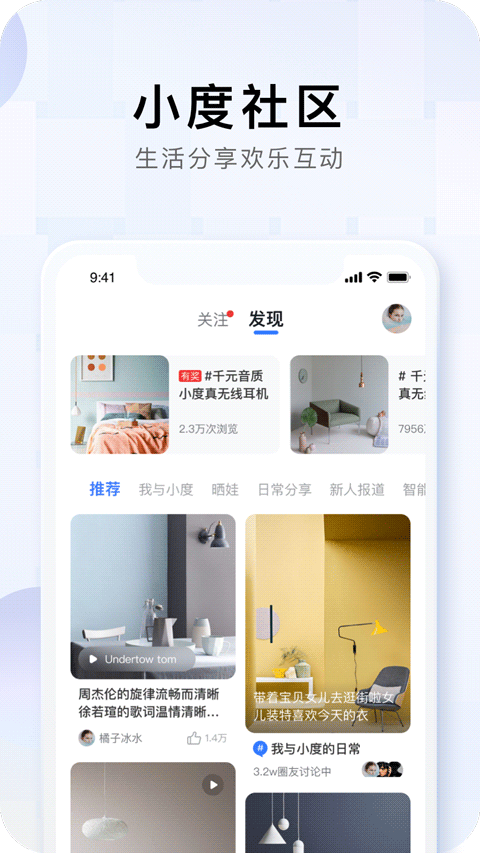 小度音箱截图2