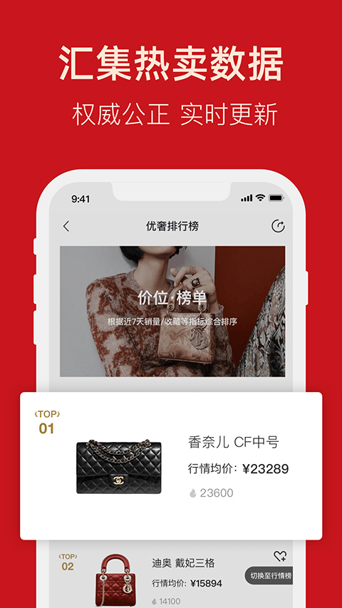 优奢易拍截图3