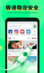 绿光浏览器截图1