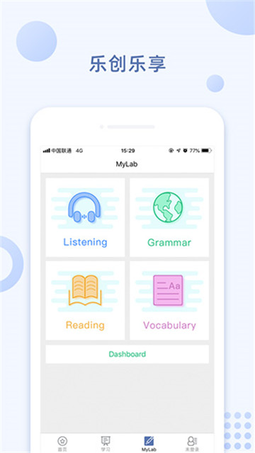 iSmart学生版截图1