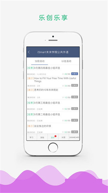 iSmart学生版截图3