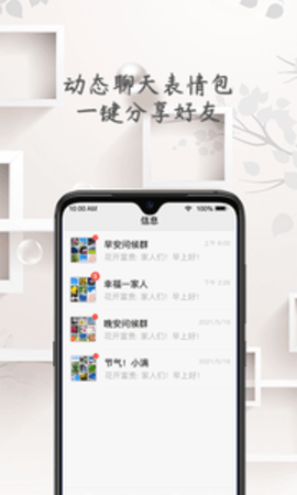 芥兰截图0