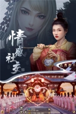 长安十二时辰游戏 v1.0截图2