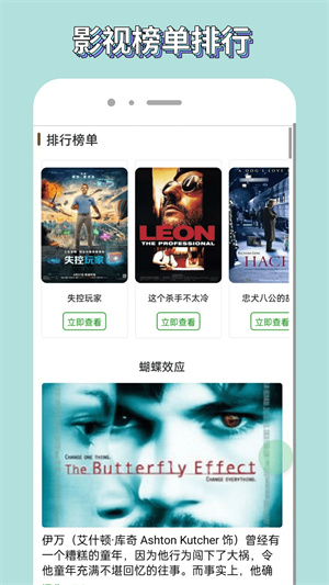 白嫖者联盟免费版截图1