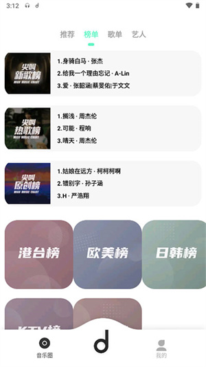 魔音Morin安卓版截图1