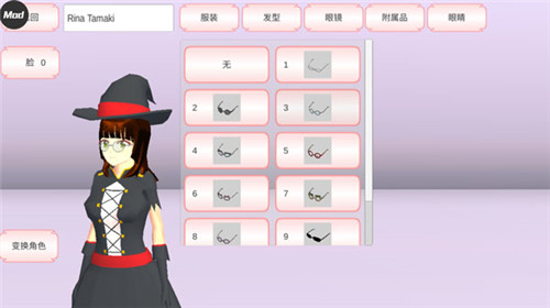 樱花校园联机版截图3
