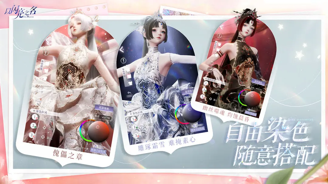 以闪亮之名周年庆版截图1
