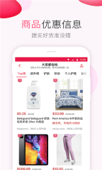 DealMoon(北美省钱快报)