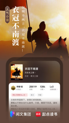 起点中文网小说网截图3