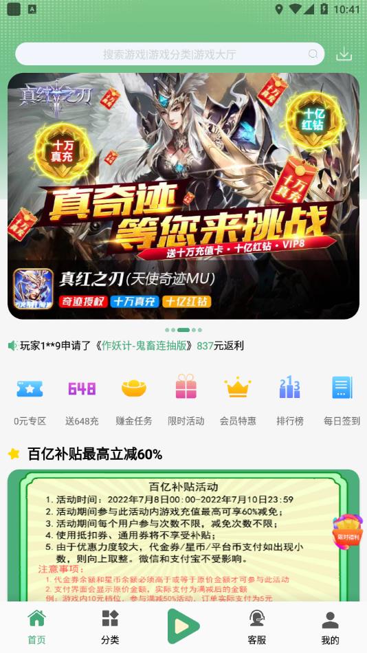 米粒游盒子截图1