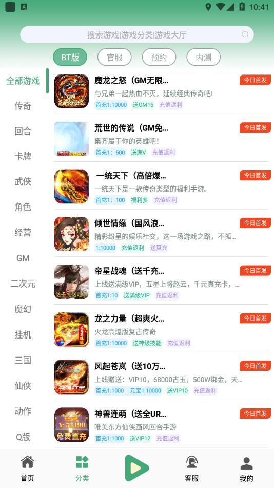 米粒游盒子截图0