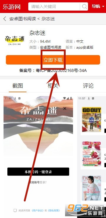 杂志迷