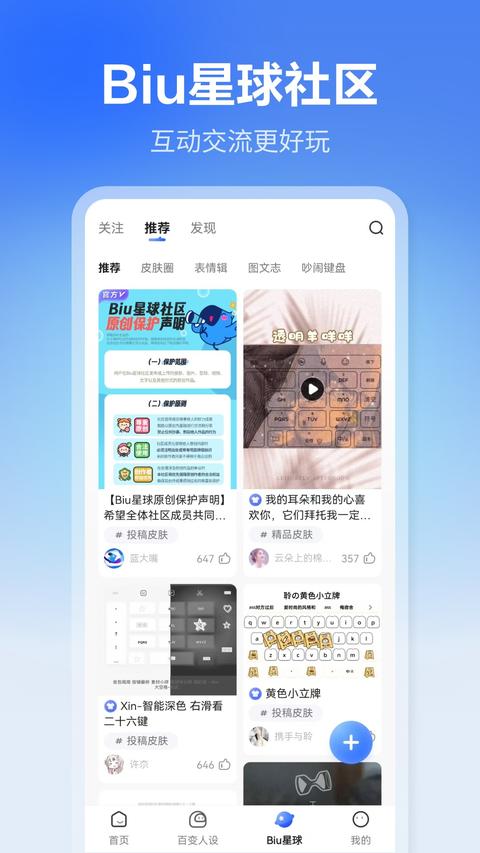 讯飞输入法截图1
