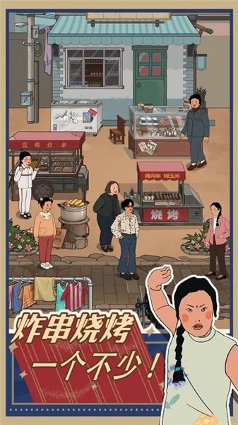王蓝莓的小卖部最新正版截图2