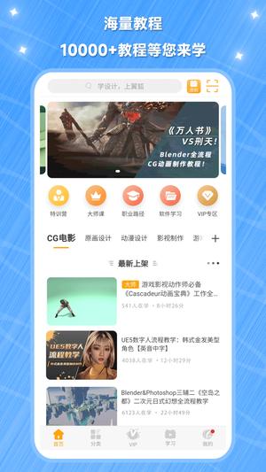 翼狐截图2