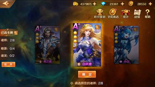 新斗罗大陆游戏