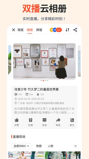 享像派免费版截图0