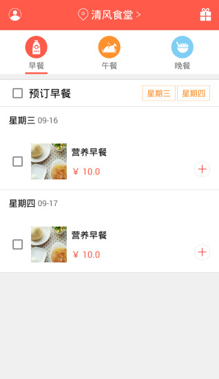 饭来了(外卖订餐)截图0