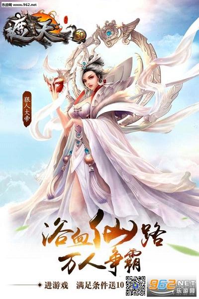 遮天3d最新版截图0