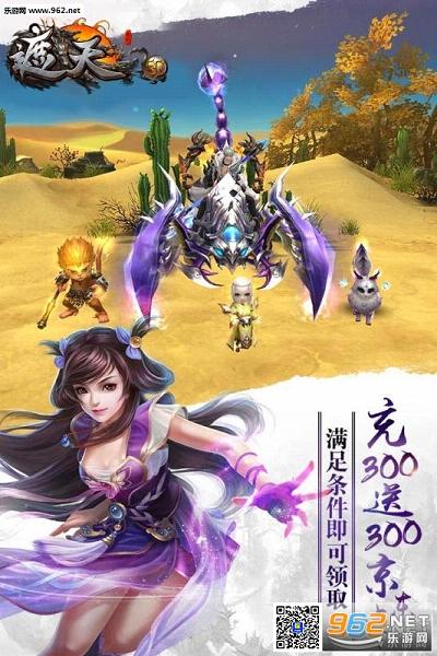 遮天3d最新版截图1