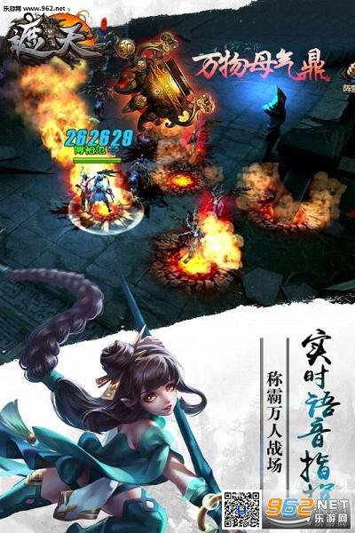 遮天3d最新版截图3