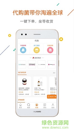 没得比海淘截图0