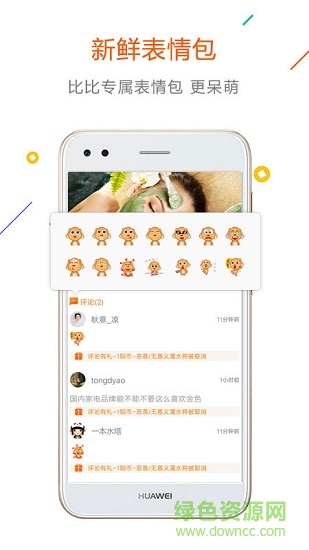 没得比海淘截图2