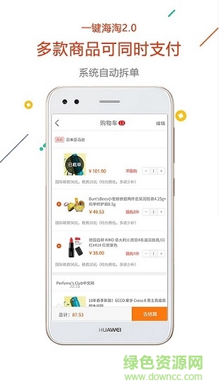没得比海淘截图4