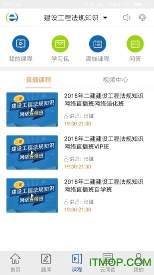 希赛教育手机客户端截图0