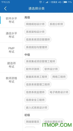 希赛教育手机客户端截图1