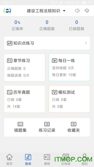 希赛教育手机客户端截图2