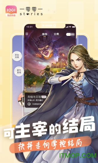 腾讯一零零一互动阅读截图0