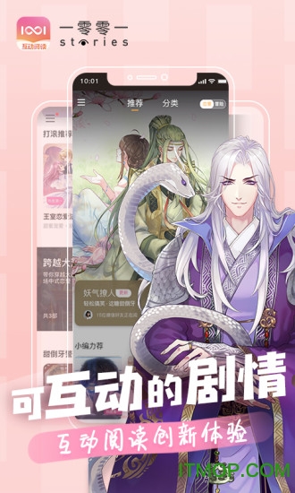 腾讯一零零一互动阅读截图2