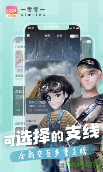 腾讯一零零一互动阅读截图4