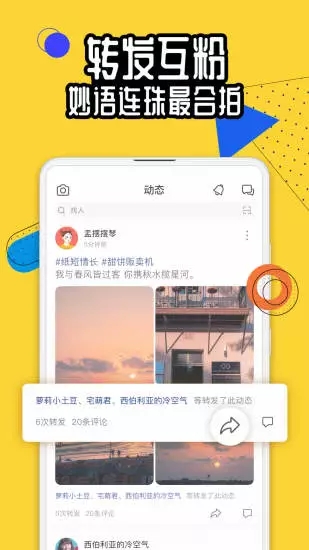 狐友(搜狐高颜值聊天交友平台)forandroid安卓手机版截图3