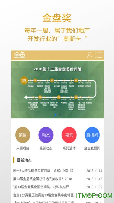 金盘网手机版截图1