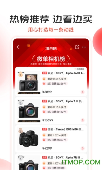 京东商城手机版截图0