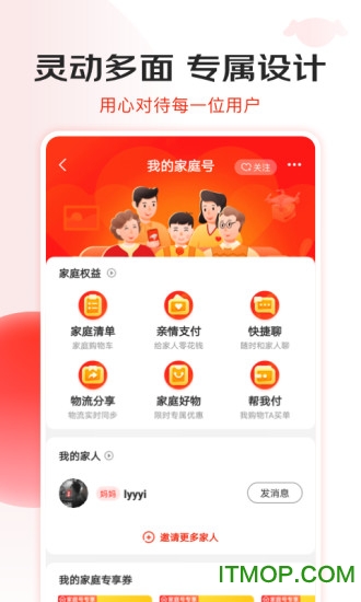 京东商城手机版截图2