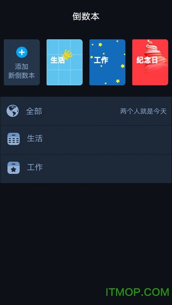 黑暗倒计时手机版截图2