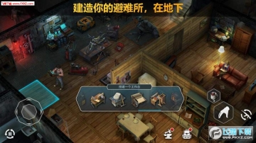 僵尸的黎明生存中文版截图2