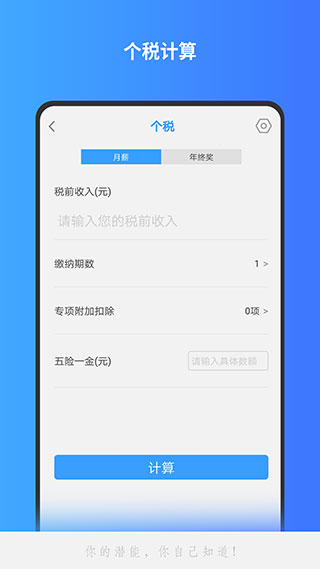 分数计算器截图2