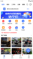 MAN共享摩托截图0