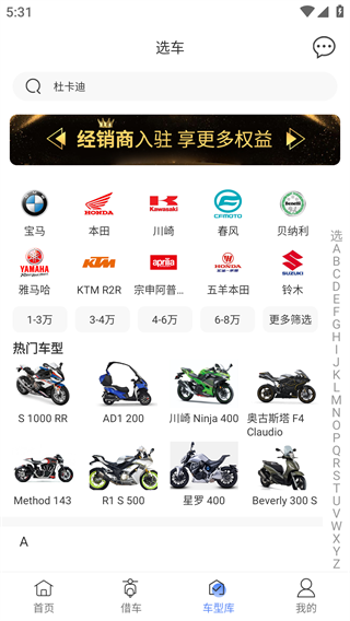 MAN共享摩托
