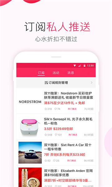 DealMoon(北美省钱快报)截图1