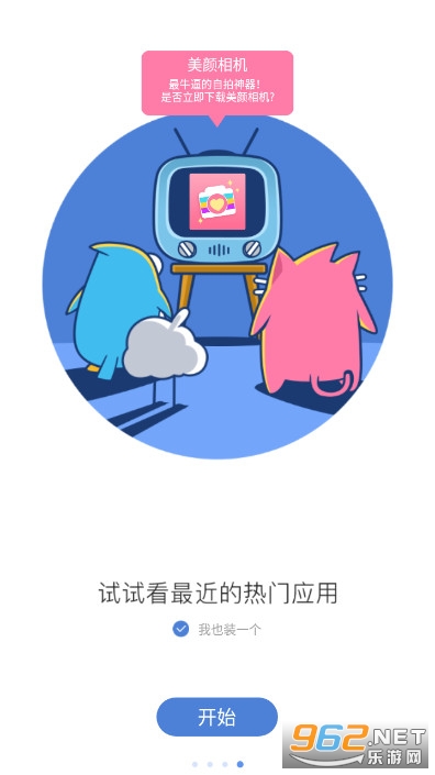 安卓桌面启动器截图3